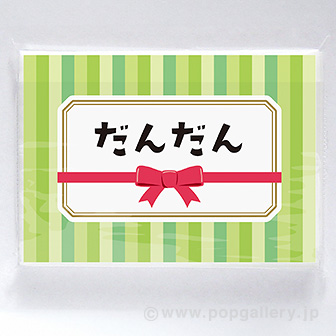 ポケットティッシュ6W だんだん