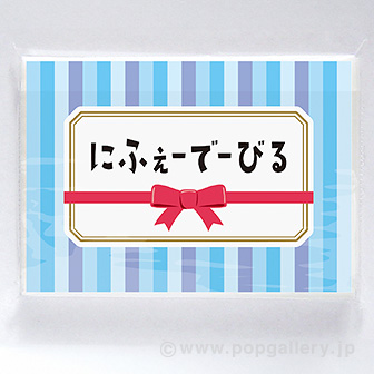 ポケットティッシュ6W にふぇーでーびる