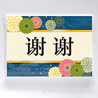 ポケットティッシュ6W 中国語（簡体字）