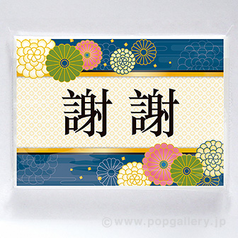 ポケットティッシュ6W 中国語（繁体字）