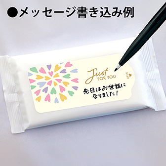 ウェットティッシュ スリムホワイト5枚 メッセージ書き込みタイプ