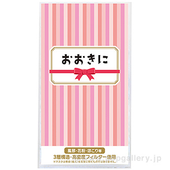 3層ストレッチマスク1枚 おおきに