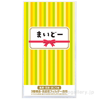 3層ストレッチマスク1枚 まいどー