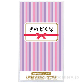 3層ストレッチマスク1枚 きのどくな