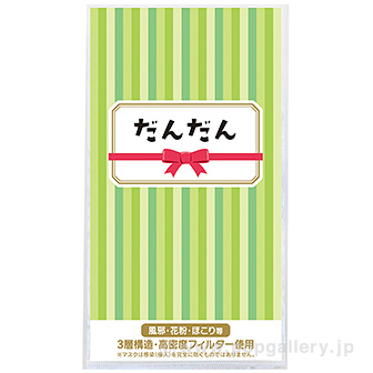 3層ストレッチマスク1枚 だんだん