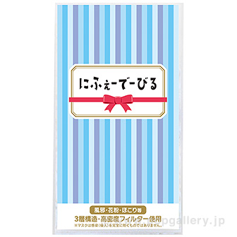 3層ストレッチマスク1枚 にふぇーでーびる