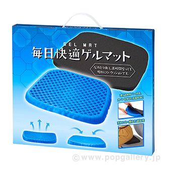 毎日快適ゲルマット