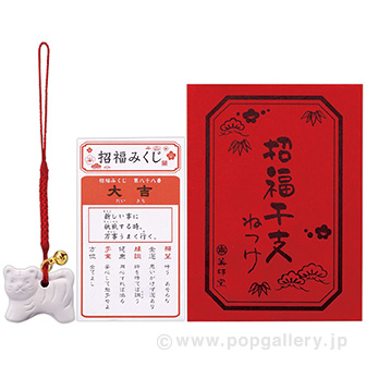 白祥招福寅ねつけ（おみくじ付）