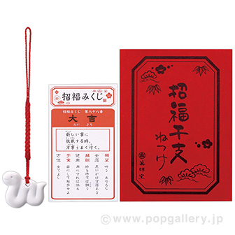 白祥招福巳ねつけ（おみくじ付）