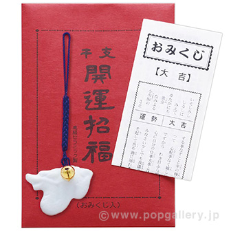 開運辰根付 （年齢早見表おみくじ入）