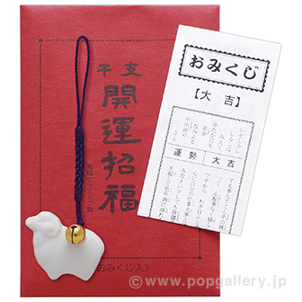 開運未根付 （年齢早見表おみくじ入）