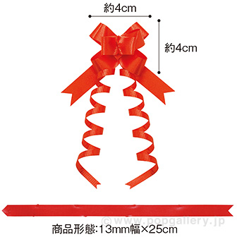 エレガンスボウ（レッド）100個入 R(レッド)