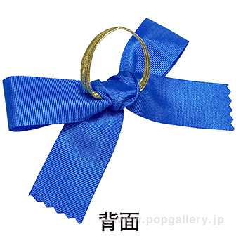 ボトルリボン（ブルー） BU(ブルー)