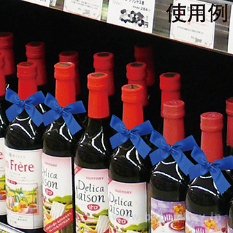 ボトルリボン（ブルー） BU(ブルー)
