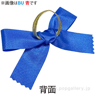 ボトルリボン（イエロー） Y(イエロー)