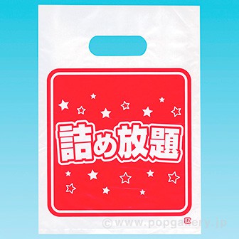 新鮮野菜詰め放題セット（約30～40名様用）: イベント用品｜販促