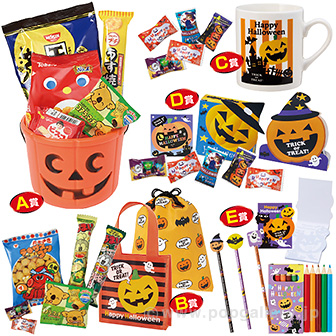 スウィートハロウィンプレゼント（80名様用）