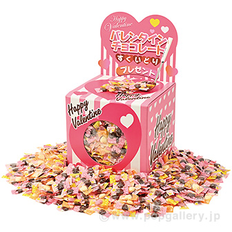 バレンタインチョコレートすくいどりプレゼント（100名様）