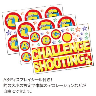 水てっぽうで射的ゲーム本体キット