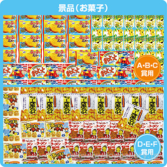 水ピス射的大会 （お菓子）