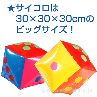 サイコロ出た目の数だけプレゼントHW入浴剤（35名様用）