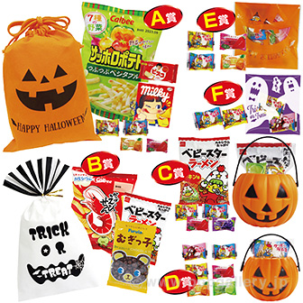 ハロウィンお菓子プレゼント 50名様用 タイトルポップ 販促物 販促通販の Pop Gallery ポップギャラリー