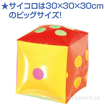 サイコロ出た目の数だけプレゼントHWトイレットペーパー（30名様用）