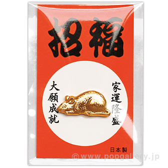 ミニ子紅白招福台紙 （財布中入用）