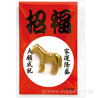 ミニ午紅白招福台紙 （財布中入用）