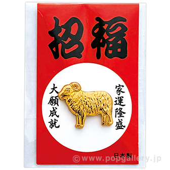 ミニ未紅白招福台紙 （財布中入用）
