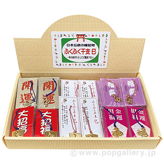 干支（巳）根付けセット（100個入）