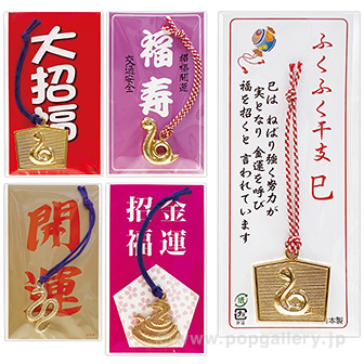 干支（巳）根付けセット（100個入）