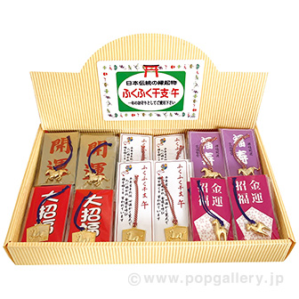 干支（午）根付けセット（100個入）