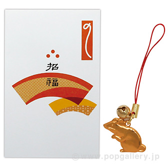 えと姿ストラップ鈴付（子）末広のし袋添え