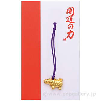 金寅根付け（開運の力）紫ヒモ付き