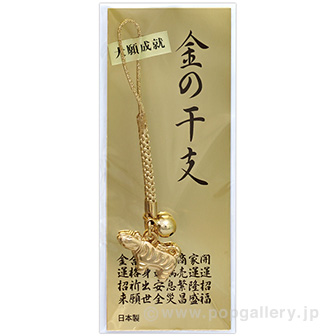 金寅（金の干支台紙）金糸根付・鈴付