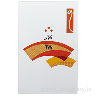 えと姿ストラップ鈴付（丑）末広のし袋添え