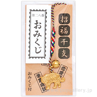 えと姿（寅）根付（おみくじ付）