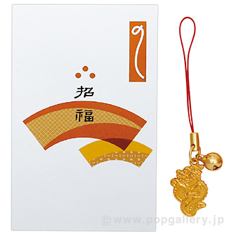 えと姿ストラップ鈴付（辰）末広のし袋添え