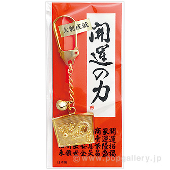 絵馬辰ナスキーホルダー（開運の力）鈴付