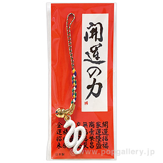 白巳（開運の力）七色根付け・鈴付