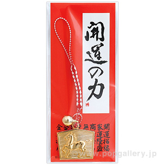 金絵馬・午（開運の力）紅白根付・鈴付