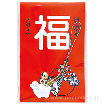 白福未・七色根付け・鈴付き（福台紙）