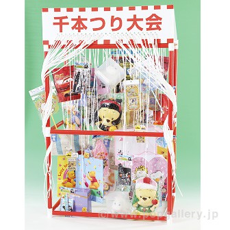 特大わなげビンゴ大会用