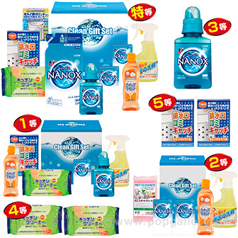 キラキラクリーンセットプレゼント（100名様用）