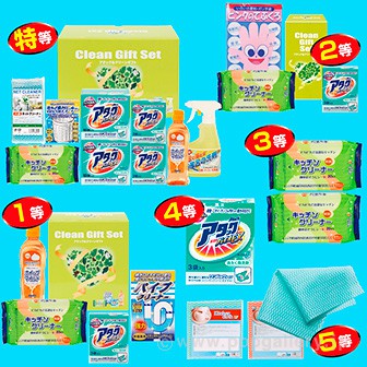 スカッと清潔ライフプレゼント（50名様用）