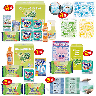 スカッと清潔ライフプレゼント（100名様用）