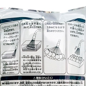 クイックウォーターバルーン（111個入）