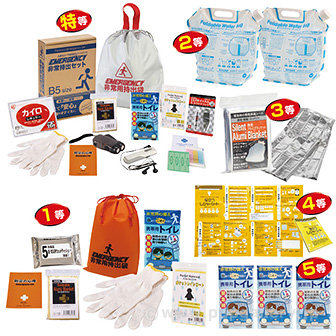 防災グッズ備えのきっかけプレゼント（100名様用）