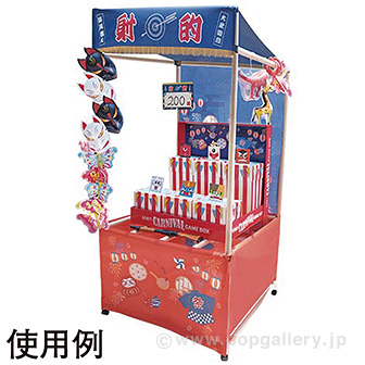 縁日ノ屋台 （射的） A(射的)